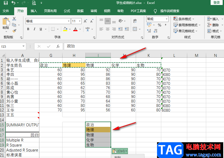 Excel把一行的文字变到一列的方法