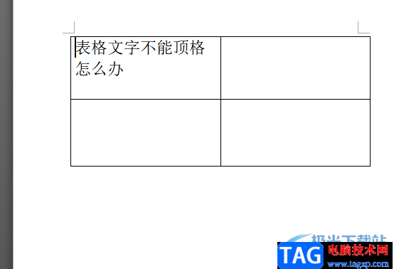 ​word文档把顶头的表格向下移的教程