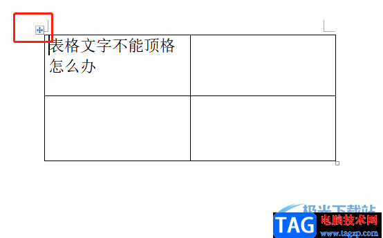 ​word文档把顶头的表格向下移的教程