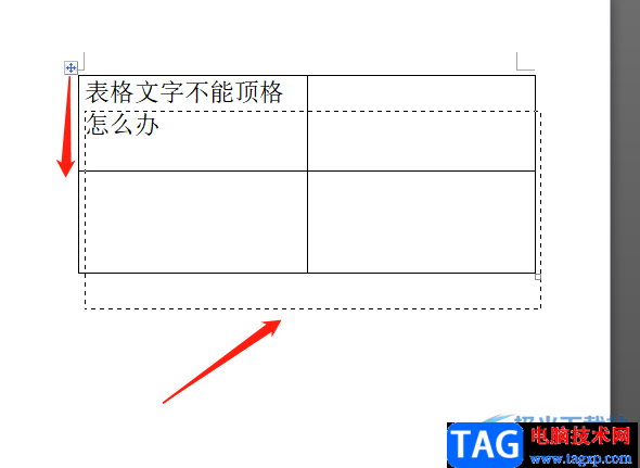 ​word文档把顶头的表格向下移的教程