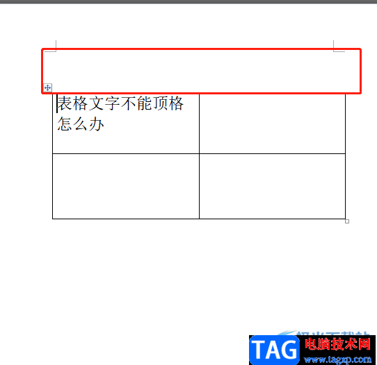 ​word文档把顶头的表格向下移的教程