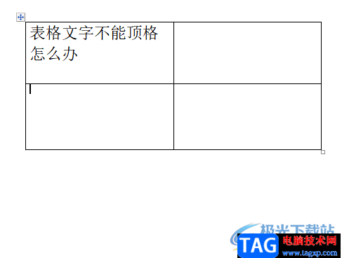 ​word文档的表格有时无法拖动的解决教程