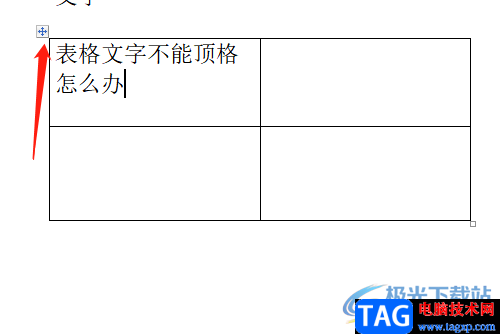 ​word文档的表格有时无法拖动的解决教程