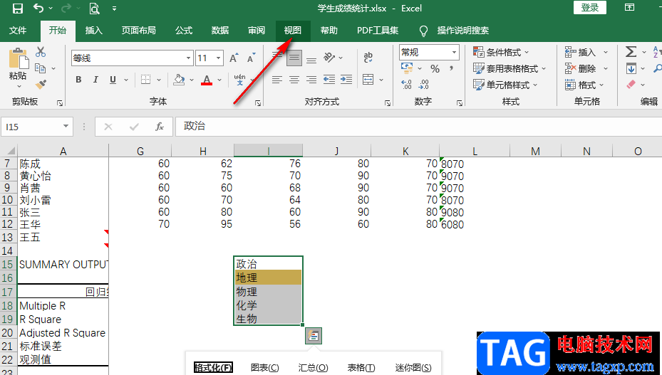 Excel不显示网格线的解决方法