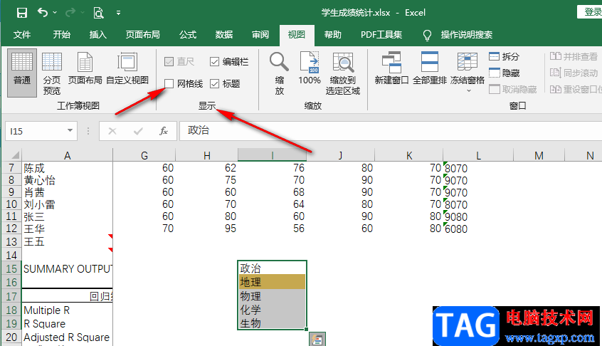 Excel不显示网格线的解决方法