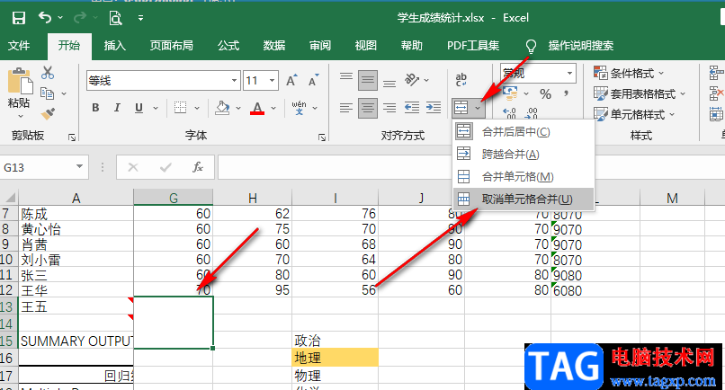 Excel不显示网格线的解决方法