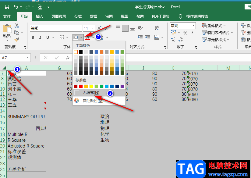 Excel不显示网格线的解决方法