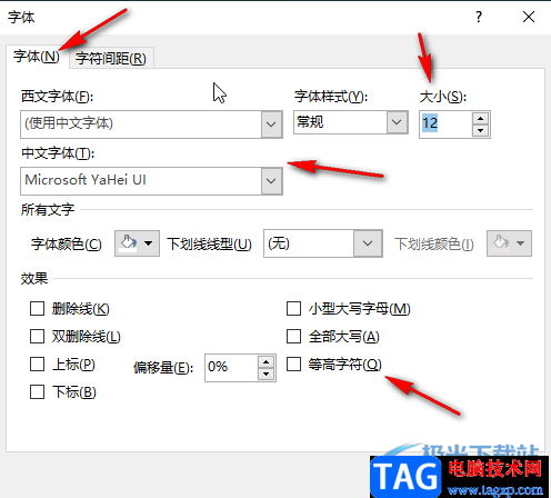 PPT设置字高120%的方法教程