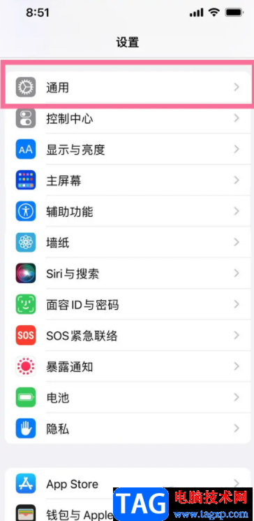 iPhone13使用数据迁移的教程