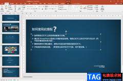 PPT简体中文转换为繁体中文的方法教程