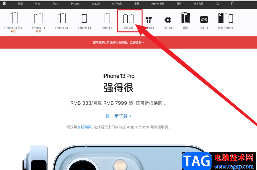 ​iPhone13查看相机放大倍数的教程