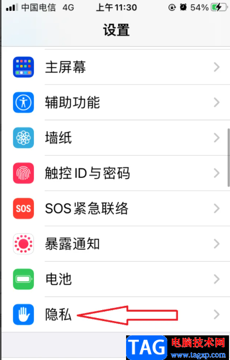 ​iPhone13开启定位服务的教程