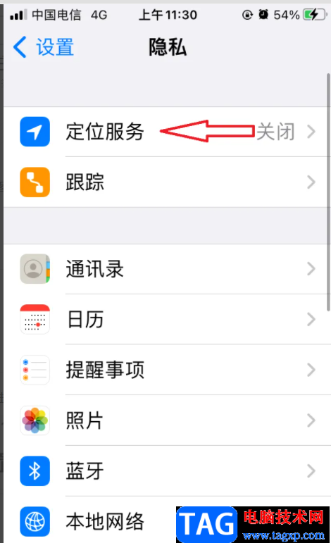 ​iPhone13开启定位服务的教程