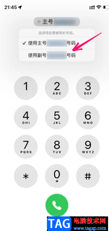 ​iPhone13打电话时切换号码的教程