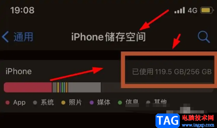 ​iPhone13查看剩余的内存容量的教程