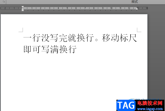 ​word文档一行没写完就换行的解决教程