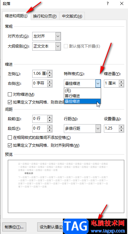 Word文档自动标号后调整文本对齐的方法教程