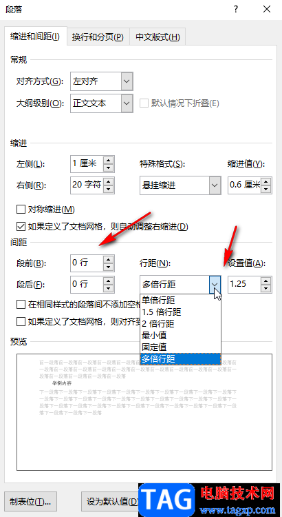 Word文档自动标号后调整文本对齐的方法教程