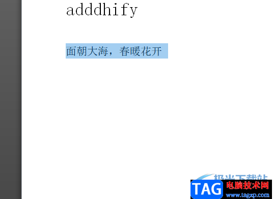 ​word文字之间有空格的去除教程