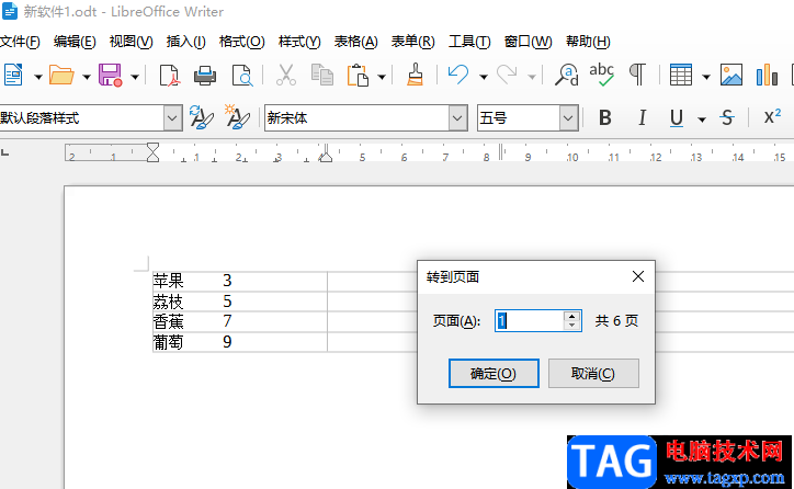 libreoffice跳转到指定页面的方法