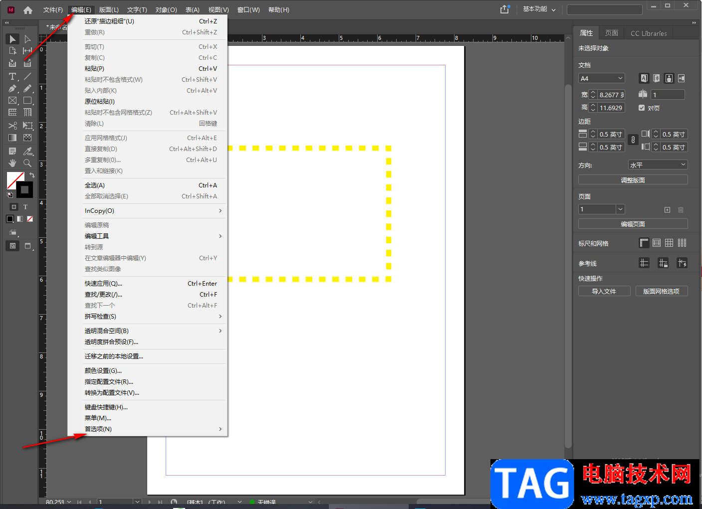 InDesign调整视图设置为快速的方法