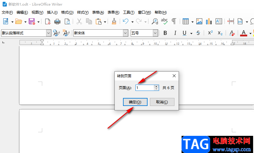 libreoffice跳转到指定页面的方法