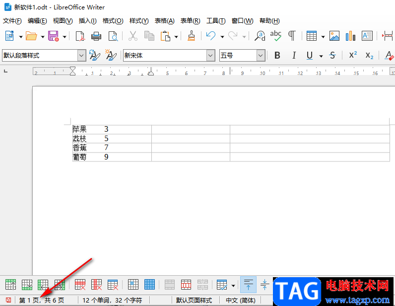 libreoffice跳转到指定页面的方法