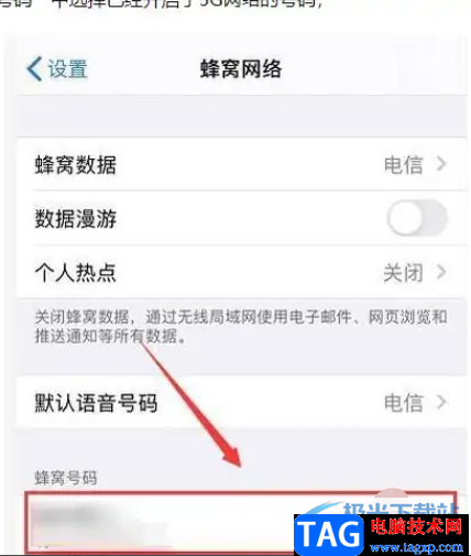 ​iPhone13更改网络信号的教程