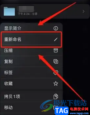 ​iPhone13重命名文件夹的教程