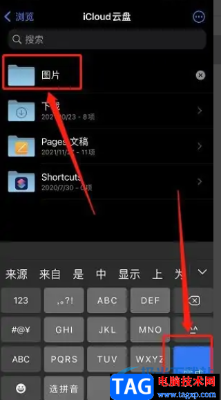 ​iPhone13重命名文件夹的教程