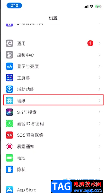 ​iPhone13设置桌面顶部无刘海的教程