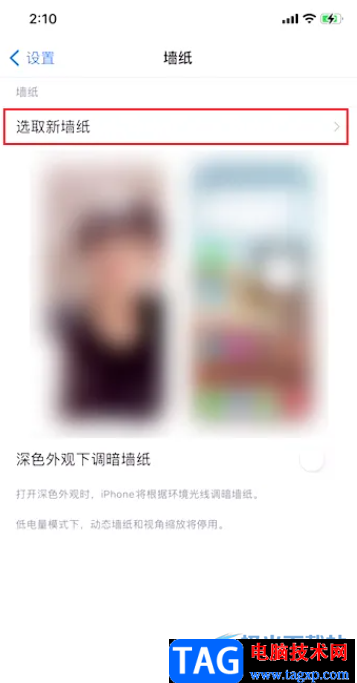 ​iPhone13设置桌面顶部无刘海的教程