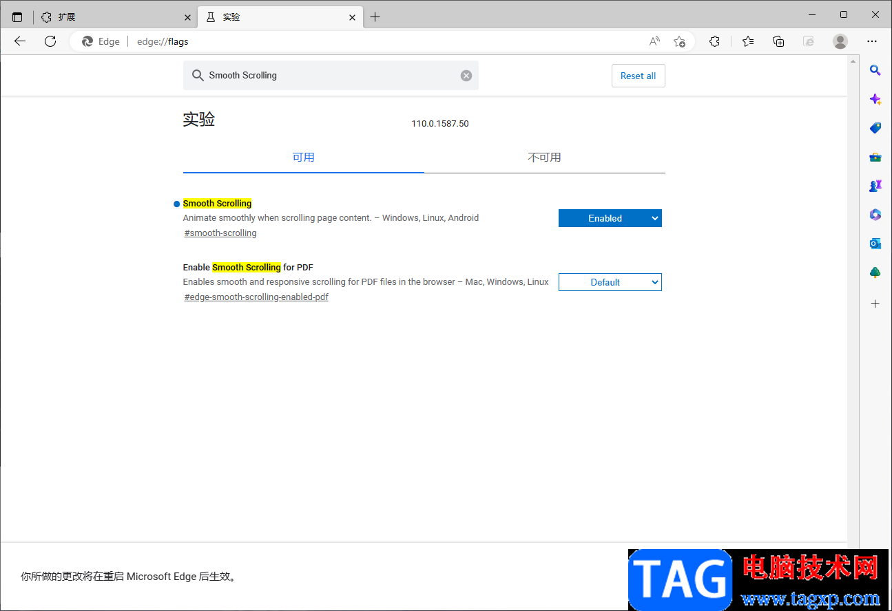 edge浏览器打开平滑滚动功能的方法