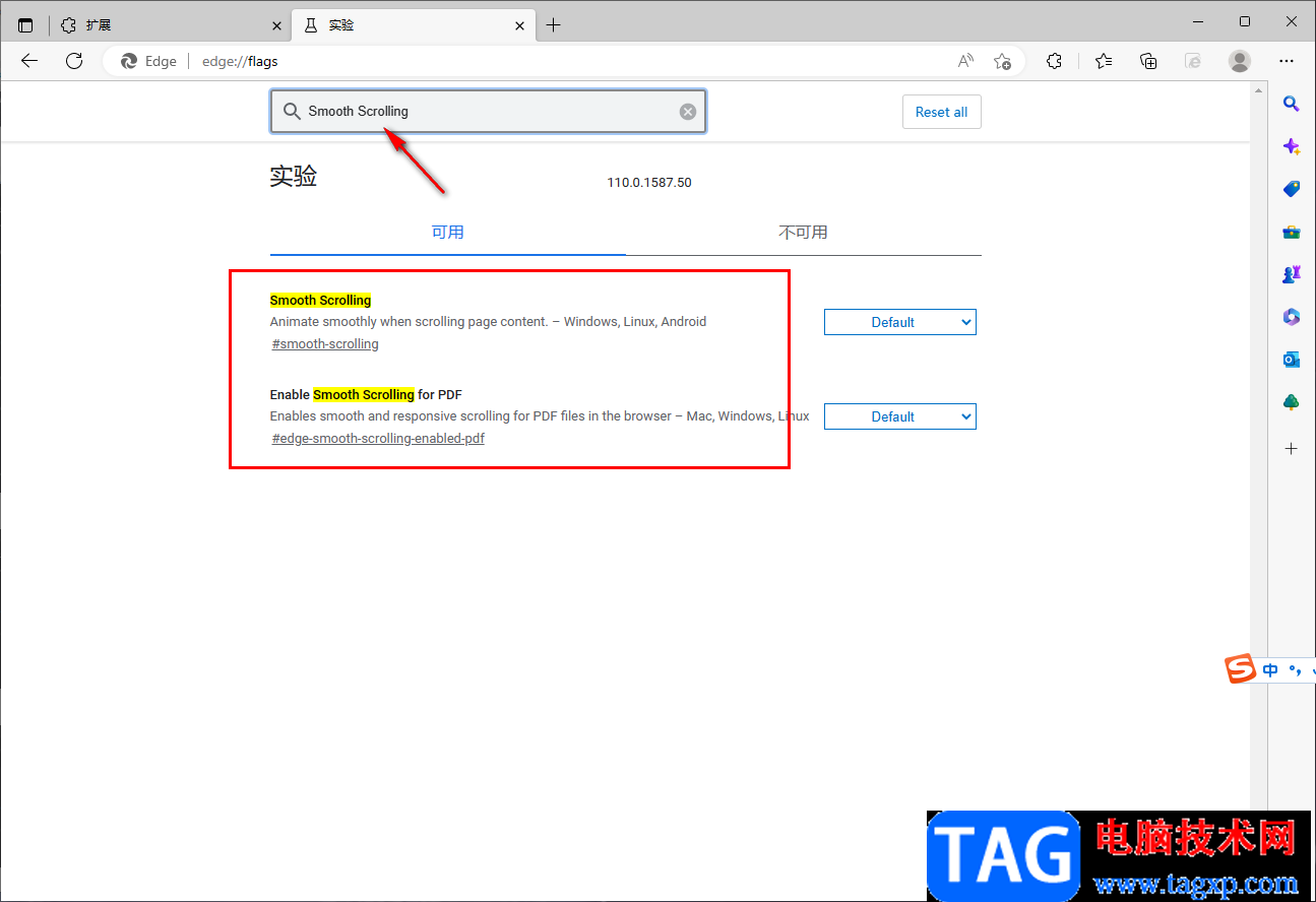 edge浏览器打开平滑滚动功能的方法