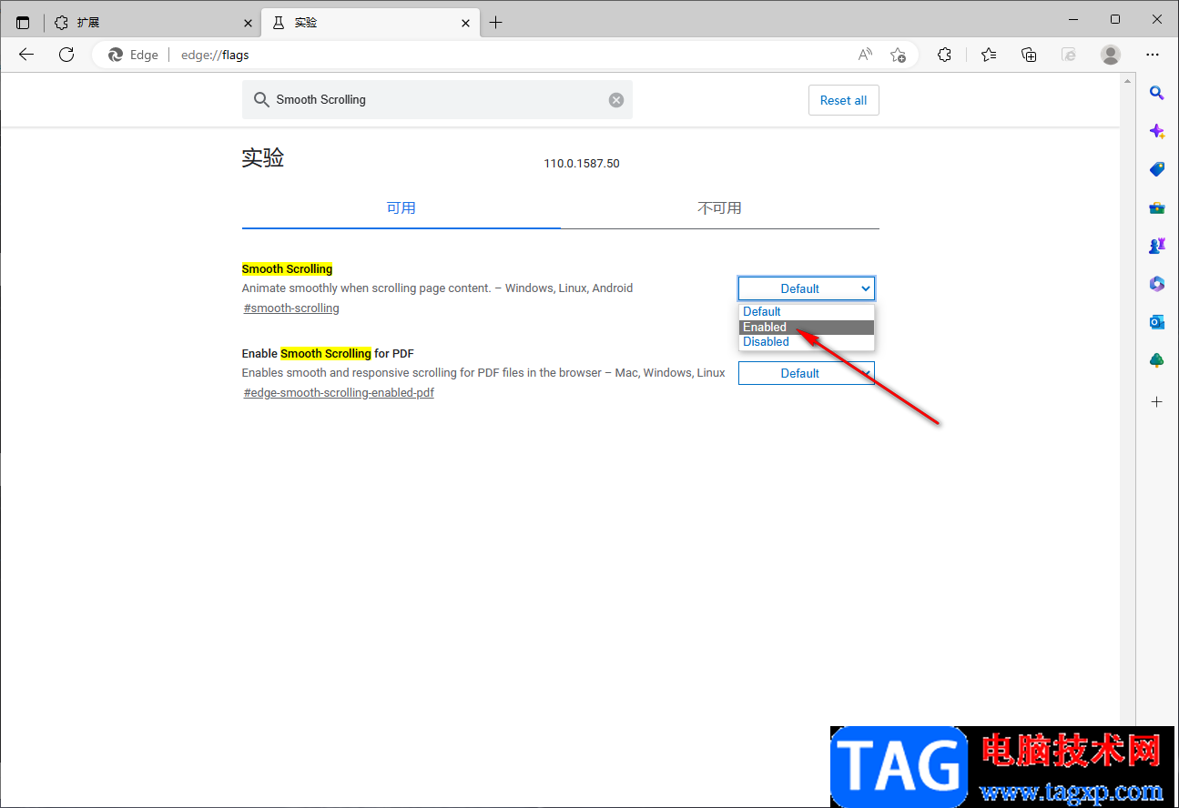 edge浏览器打开平滑滚动功能的方法