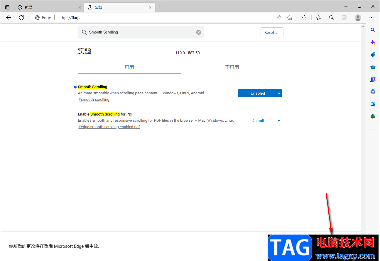 edge浏览器打开平滑滚动功能的方法