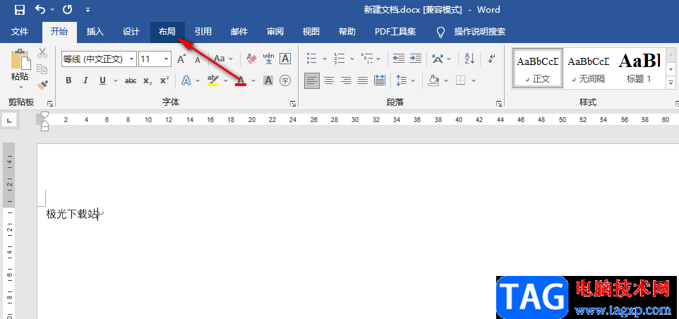 Word把横向排版变成纵向的方法