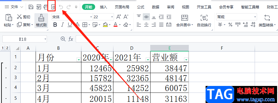 ​wps表格页面大于a4纸的解决教程