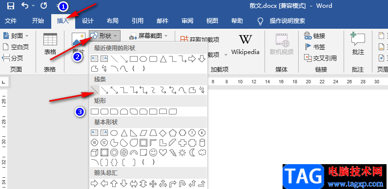 Word在横线上打字保持横线不动的方法