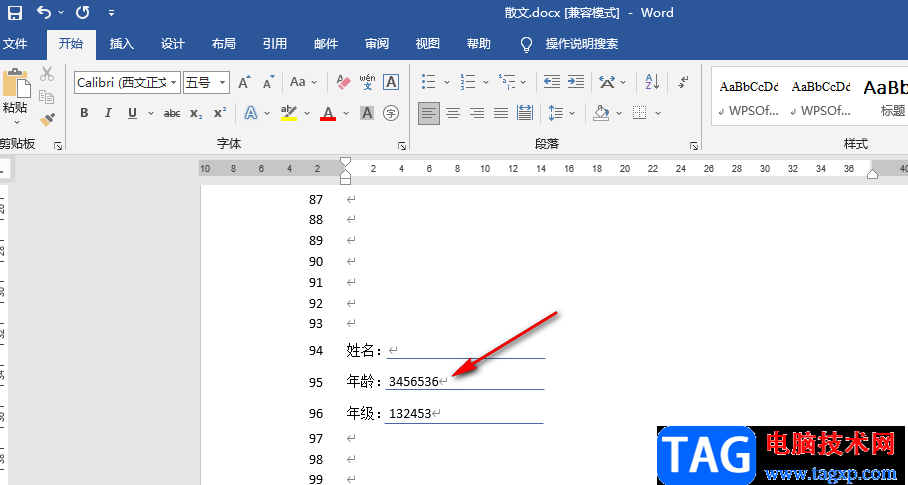 Word在横线上打字保持横线不动的方法