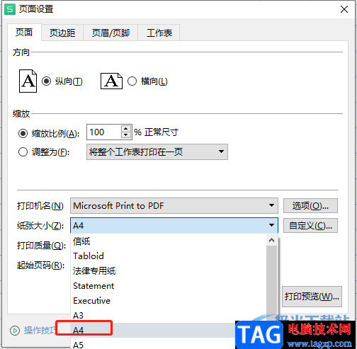 wps表格打印下来是a4格式的设置教程