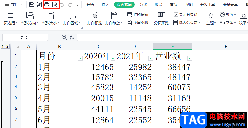 wps表格打印下来是a4格式的设置教程