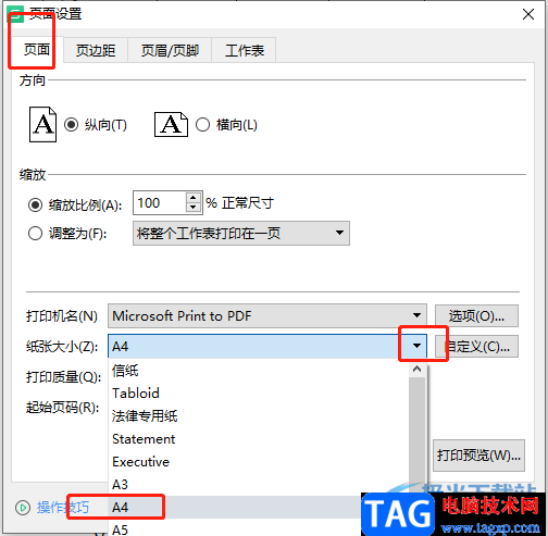 wps表格打印下来是a4格式的设置教程
