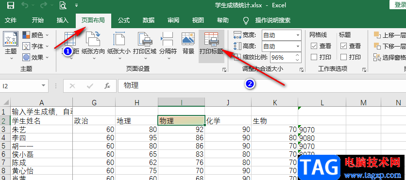 Excel顶端标题行打印出来的方法