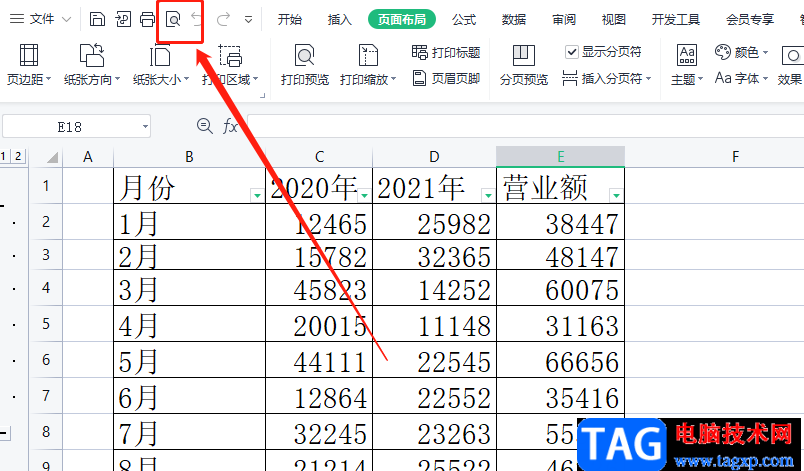 ​wps表格打印出来很小变大的教程