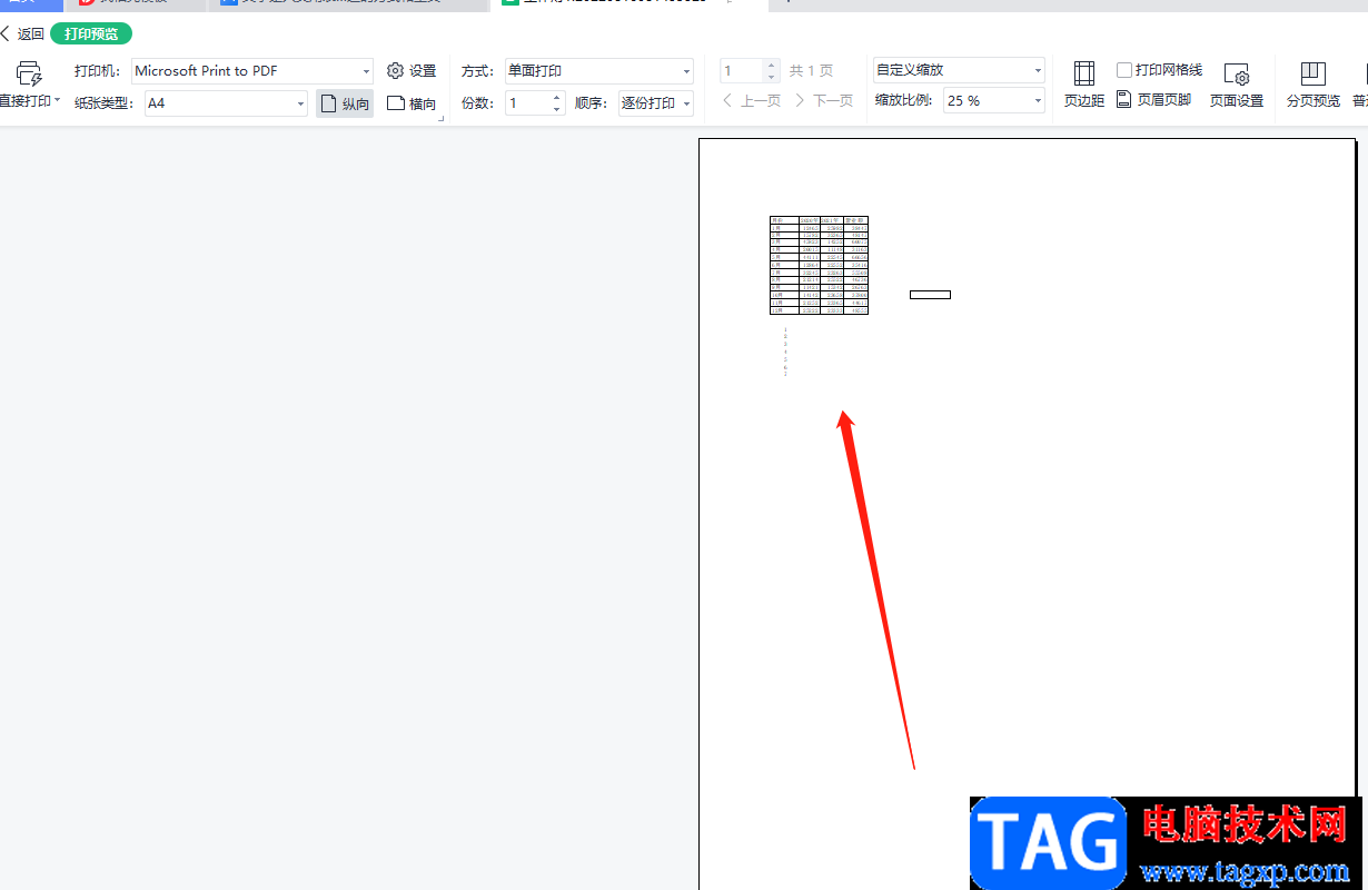 ​wps表格打印出来很小变大的教程