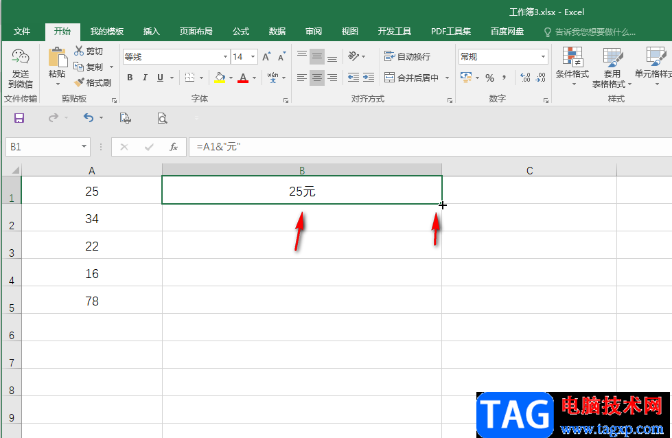 Excel在数字后面统一添加单位的方法教程