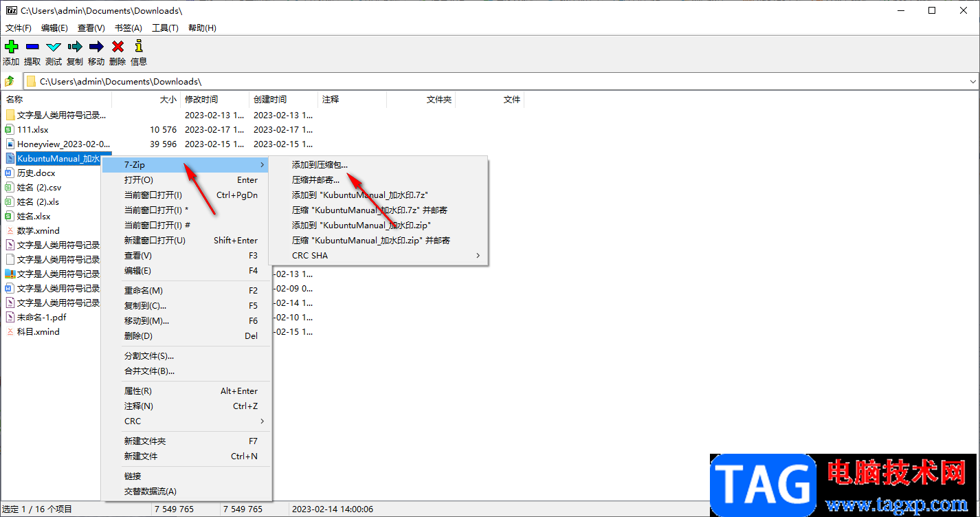 7-zip把1G文件压缩到200M的方法