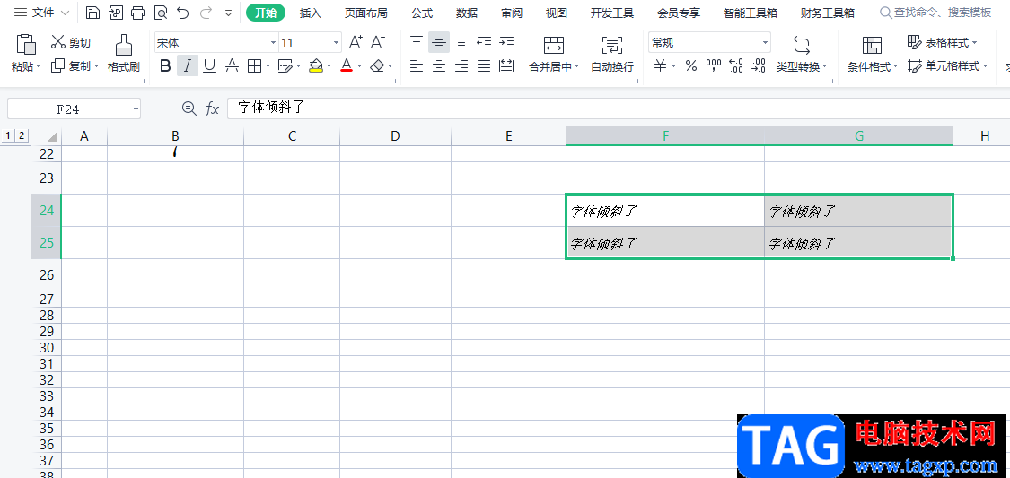 ​wps表格字体倾斜了调回来的教程