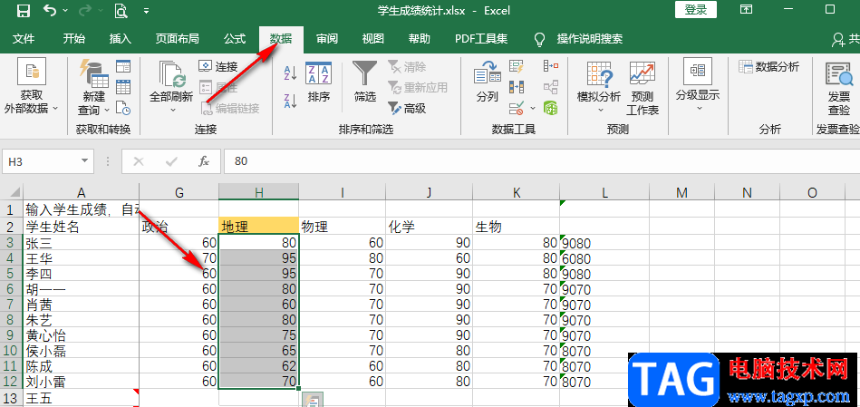 Excel降序排列的方法